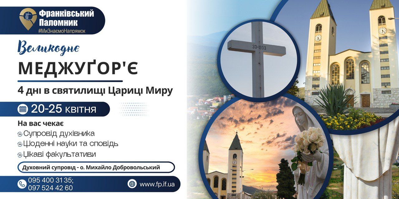 Великоднє Меджуґор'є